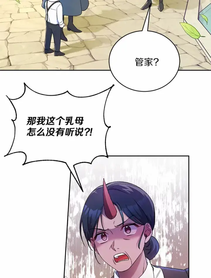 《魔王的人偶管家》3.取名图2