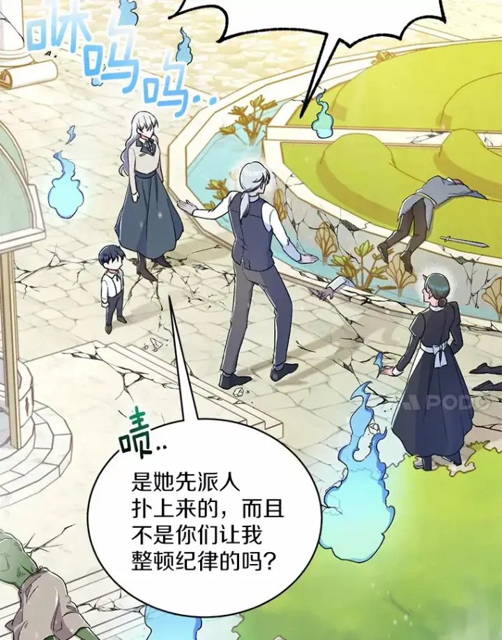 《魔王的人偶管家》3.取名图20