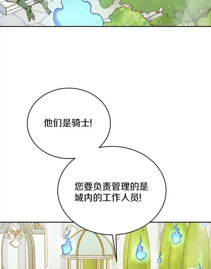 《魔王的人偶管家》3.取名图21