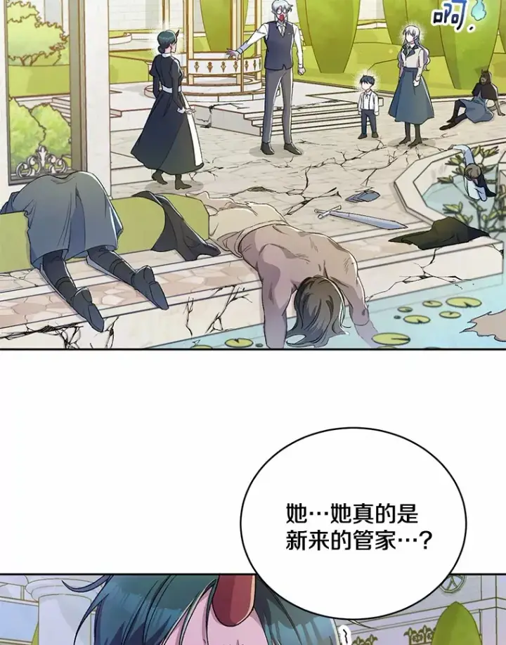 《魔王的人偶管家》3.取名图22