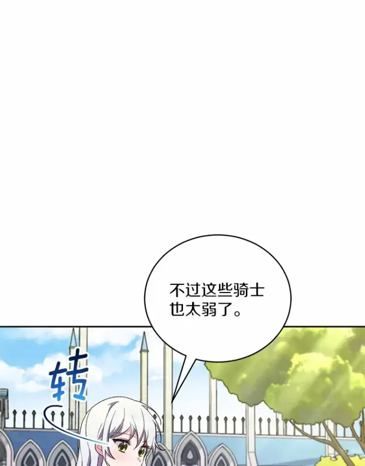 《魔王的人偶管家》3.取名图28