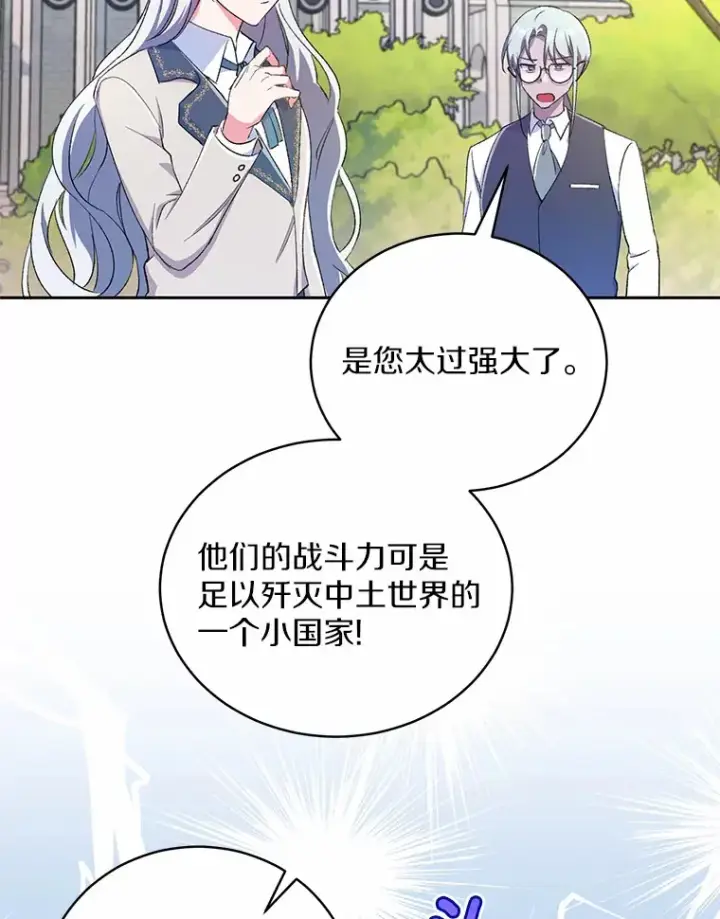 《魔王的人偶管家》3.取名图29