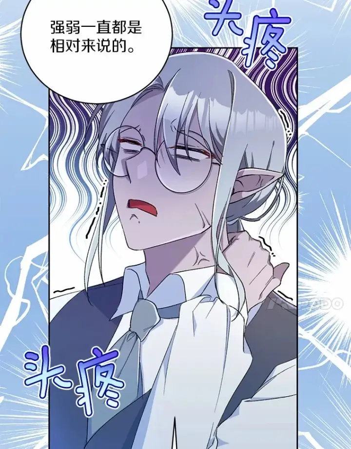 《魔王的人偶管家》3.取名图30
