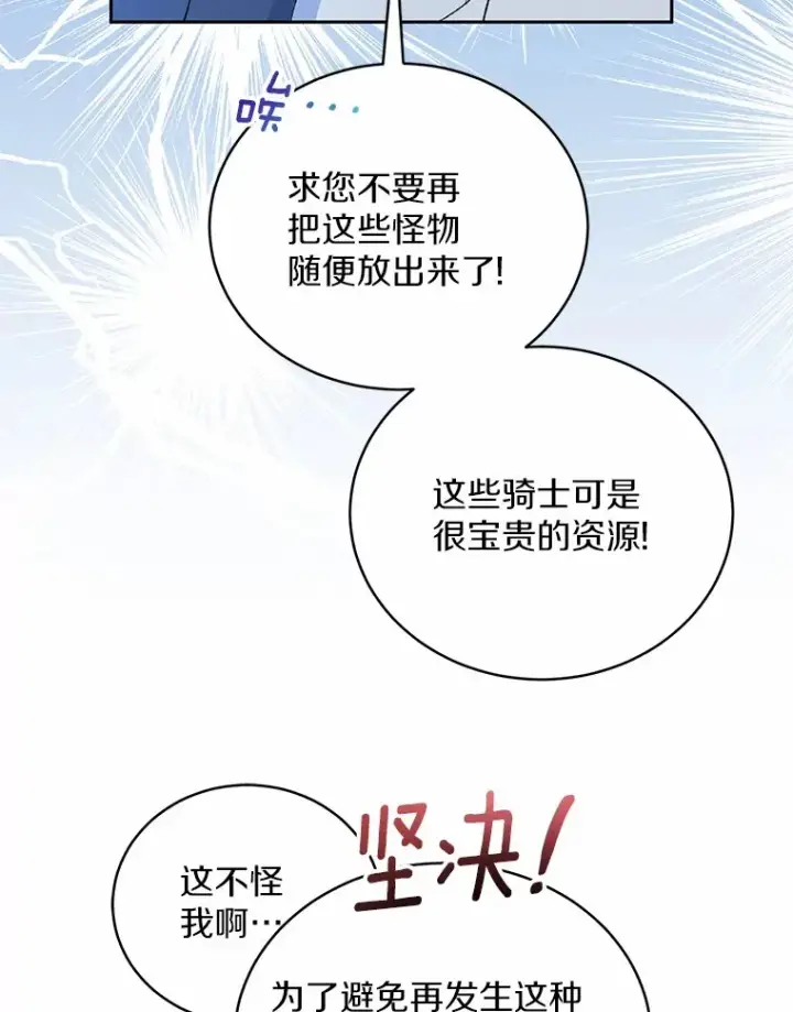 《魔王的人偶管家》3.取名图31