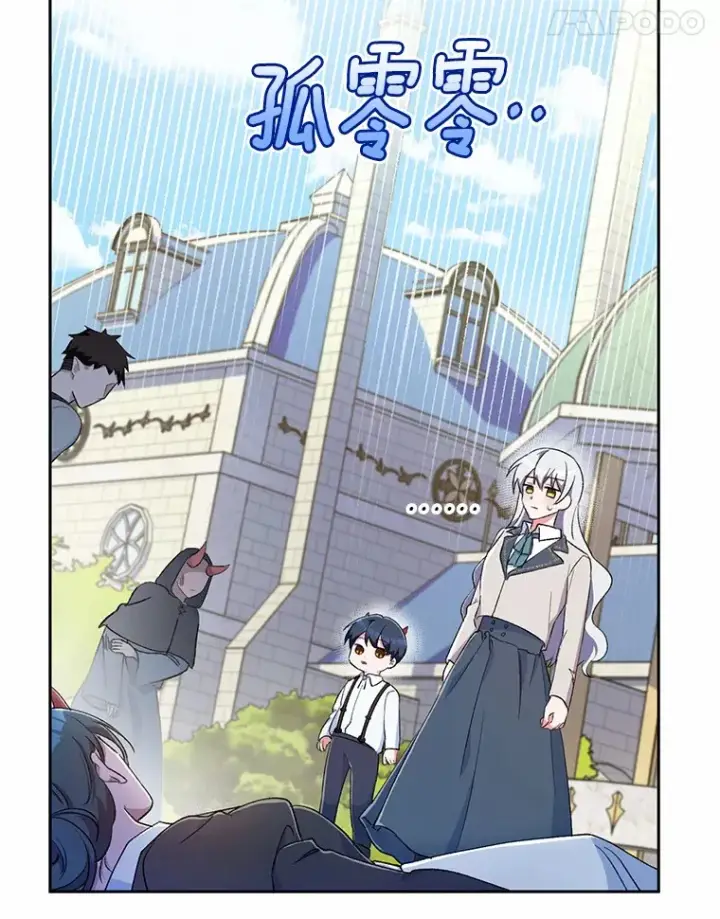 《魔王的人偶管家》3.取名图34