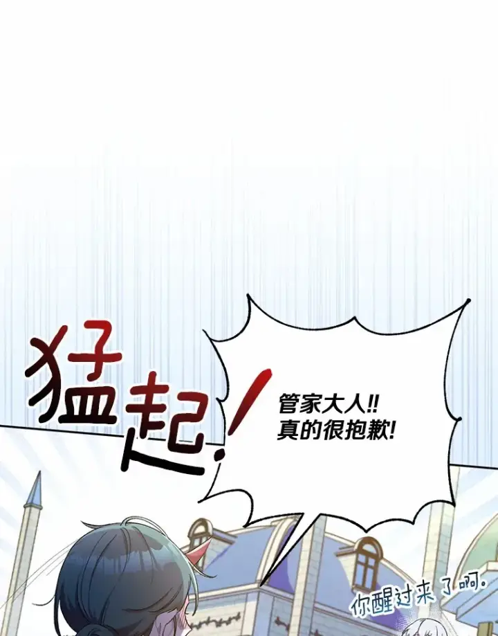 《魔王的人偶管家》3.取名图35
