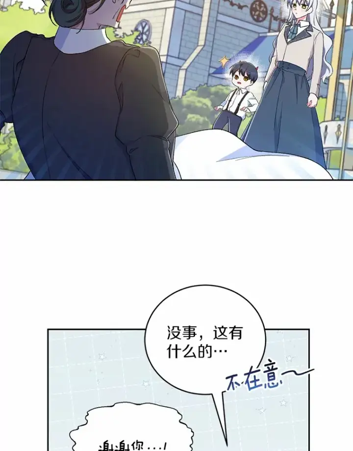 《魔王的人偶管家》3.取名图36