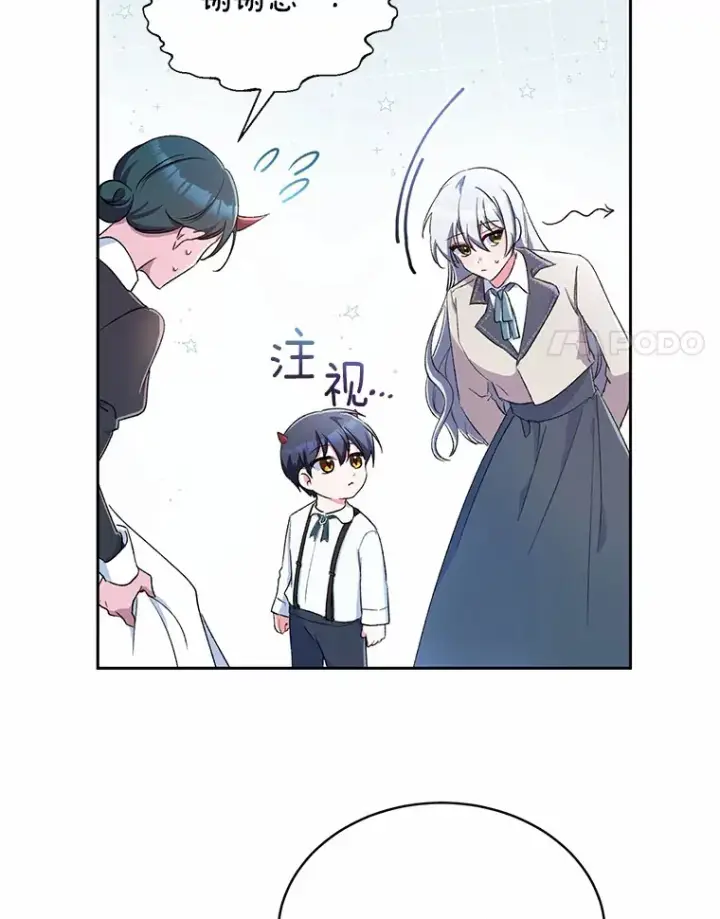 《魔王的人偶管家》3.取名图37