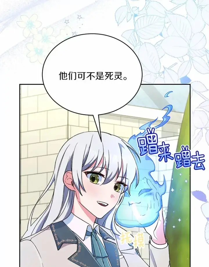 《魔王的人偶管家》3.取名图39