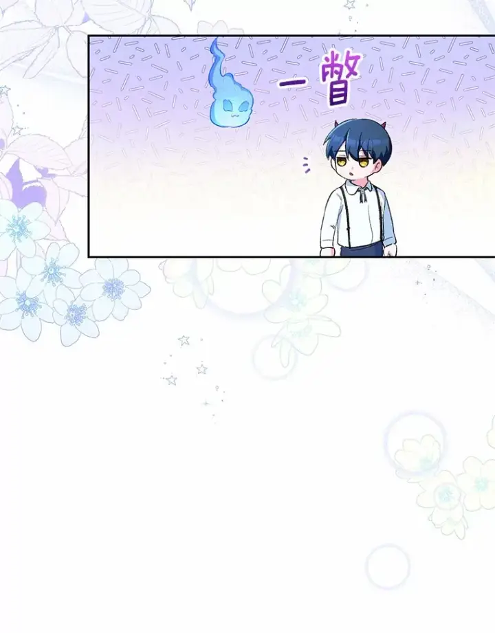 《魔王的人偶管家》3.取名图41