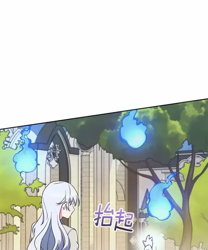 《魔王的人偶管家》3.取名图42