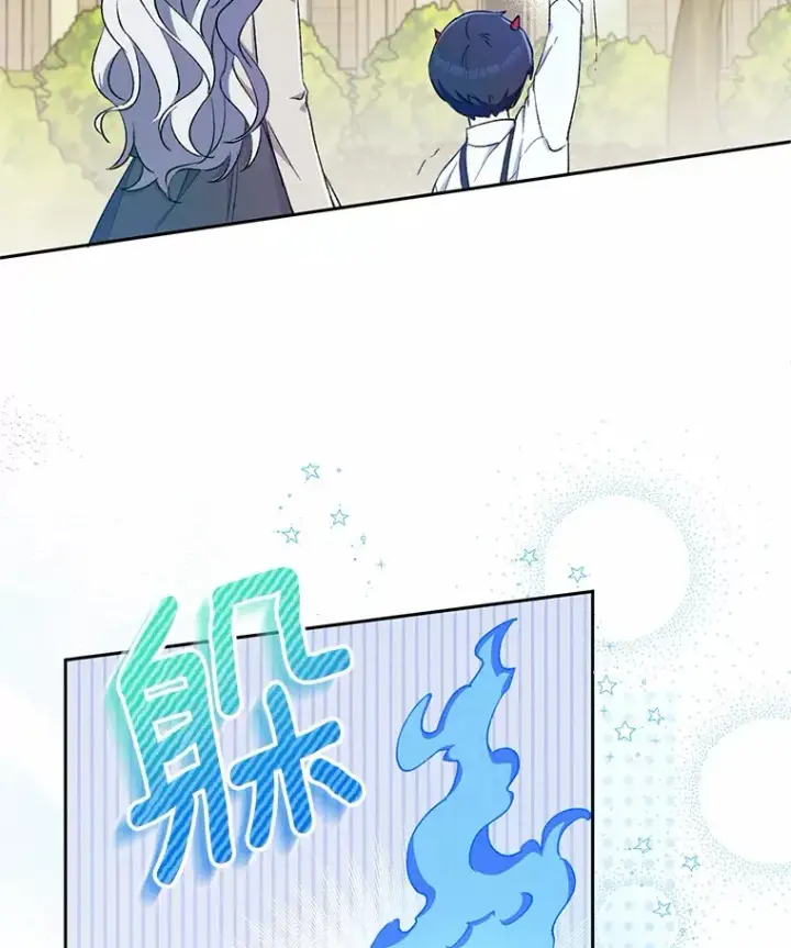 《魔王的人偶管家》3.取名图43