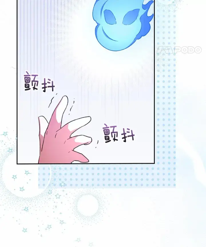 《魔王的人偶管家》3.取名图44
