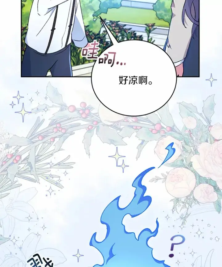 《魔王的人偶管家》3.取名图46