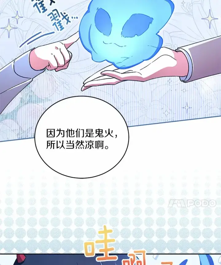 《魔王的人偶管家》3.取名图47
