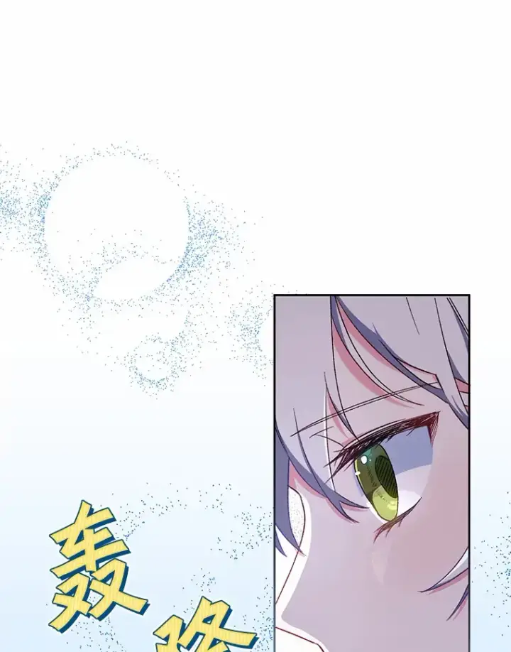 《魔王的人偶管家》3.取名图49
