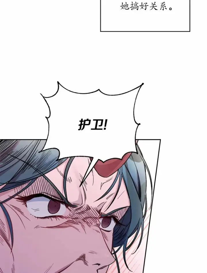 《魔王的人偶管家》3.取名图5