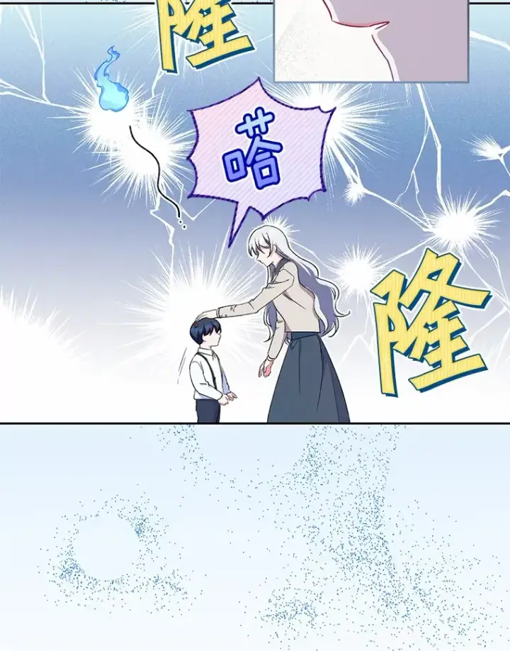 《魔王的人偶管家》3.取名图50