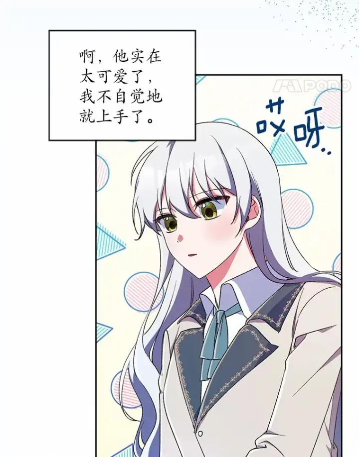 《魔王的人偶管家》3.取名图51