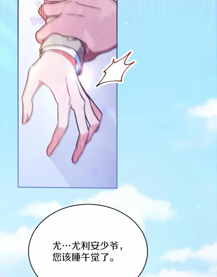 《魔王的人偶管家》3.取名图53