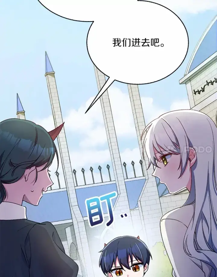 《魔王的人偶管家》3.取名图54