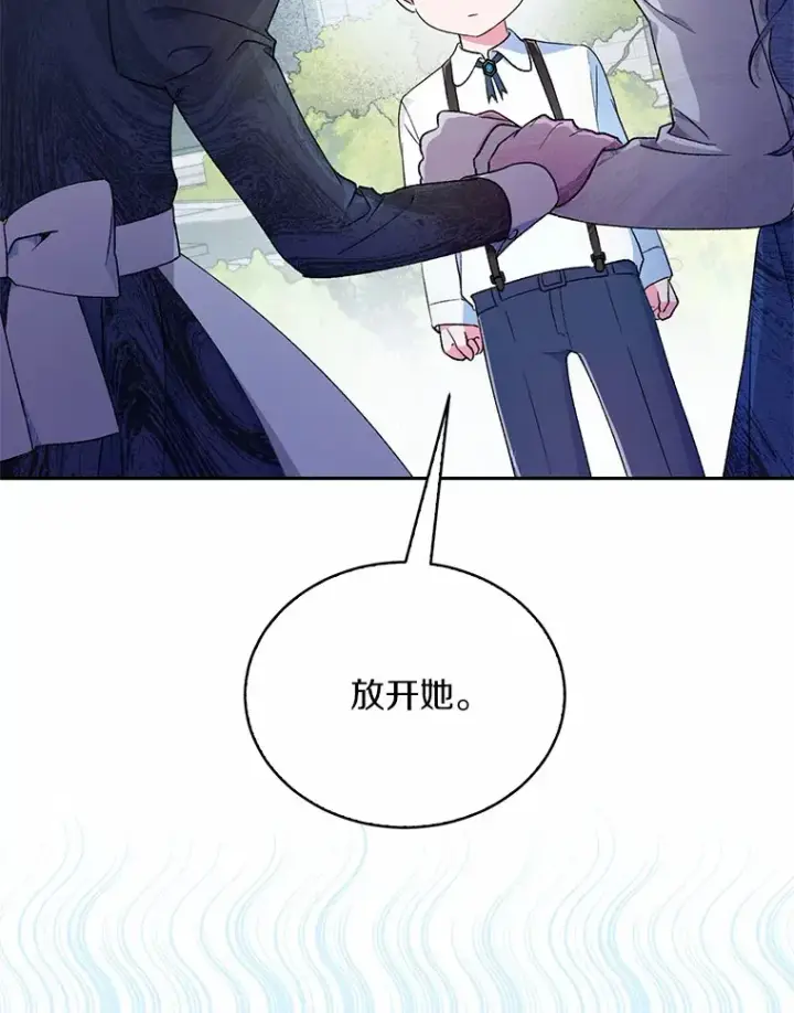 《魔王的人偶管家》3.取名图55