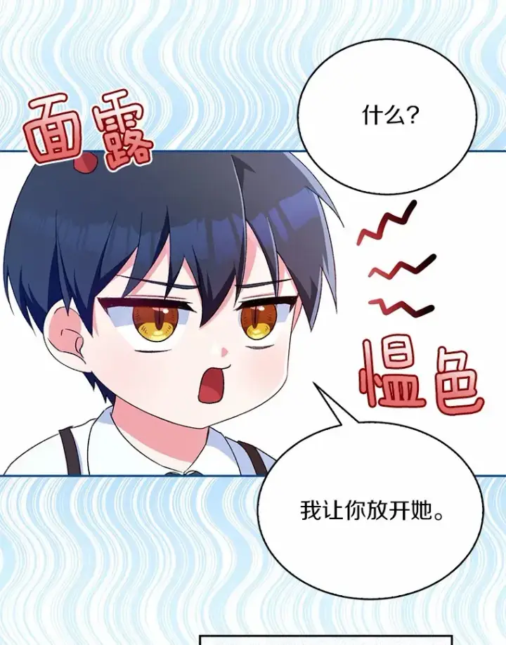 《魔王的人偶管家》3.取名图56