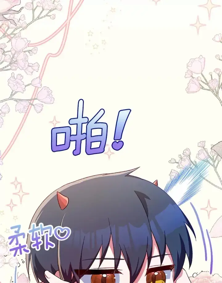 《魔王的人偶管家》3.取名图58