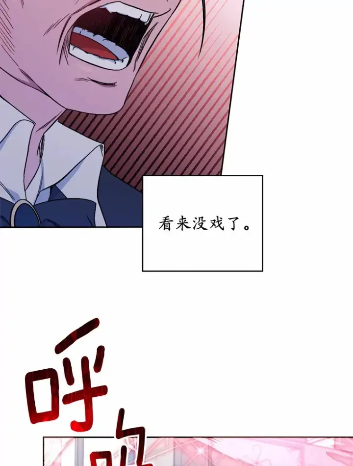 《魔王的人偶管家》3.取名图6