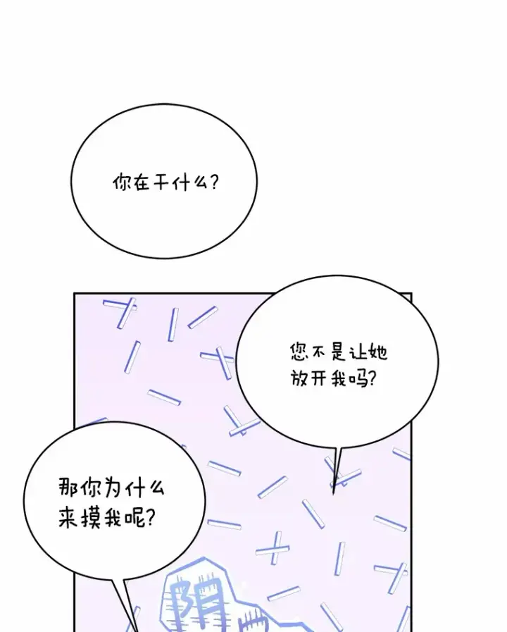 《魔王的人偶管家》3.取名图60