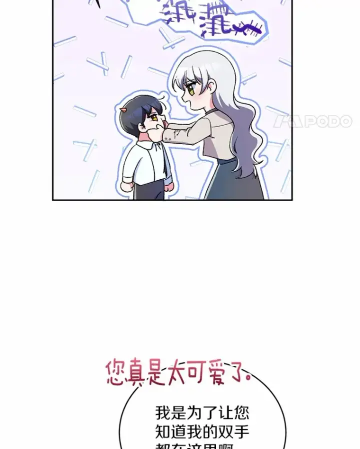 《魔王的人偶管家》3.取名图61