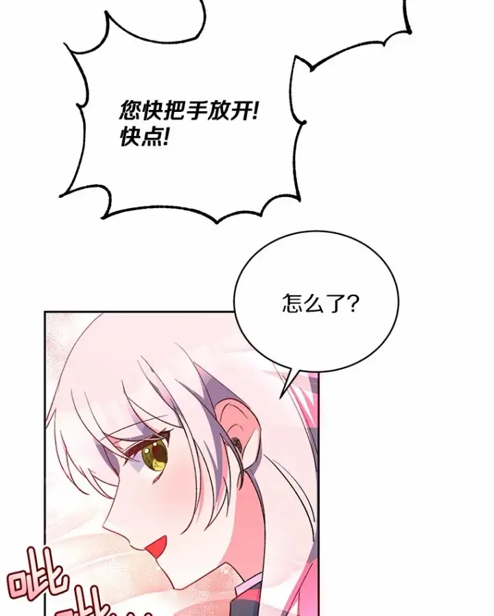 《魔王的人偶管家》3.取名图63