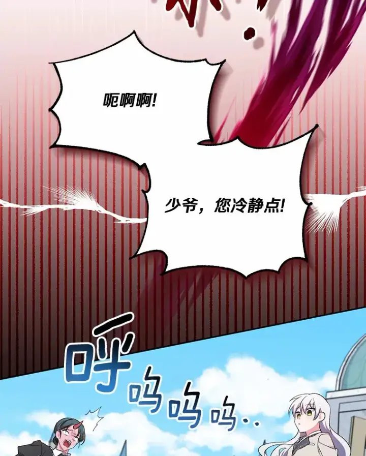 《魔王的人偶管家》3.取名图65