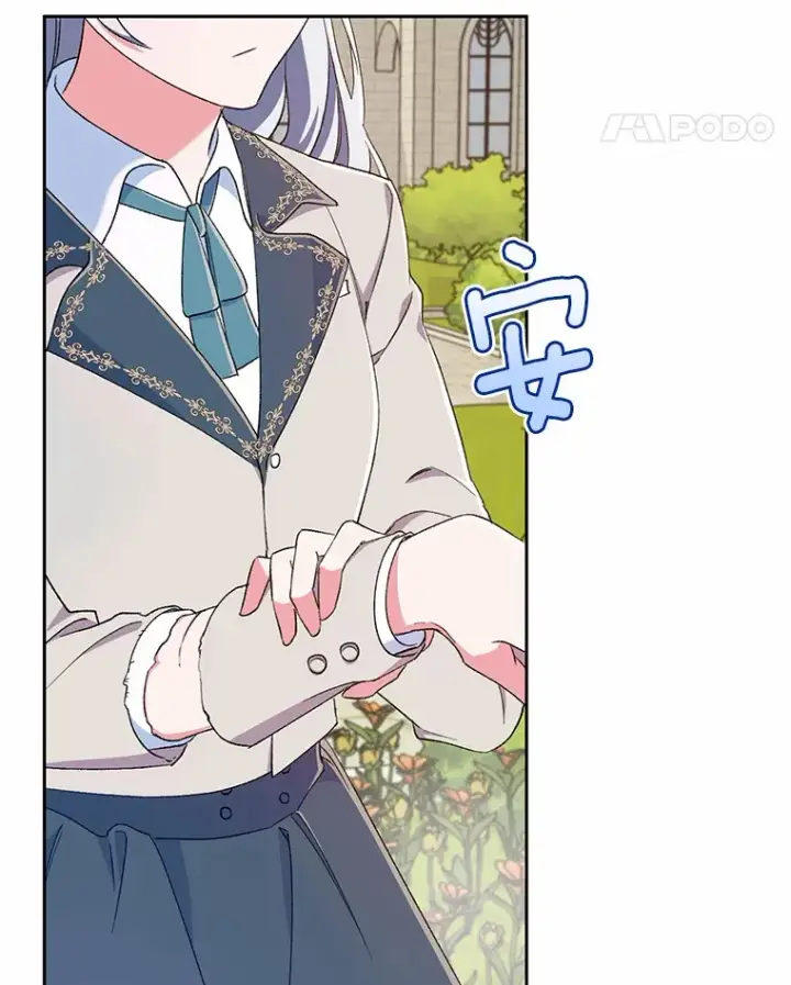 《魔王的人偶管家》3.取名图68