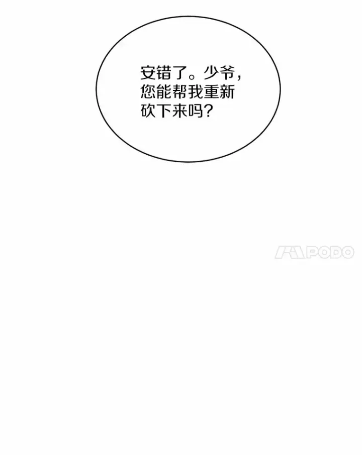 《魔王的人偶管家》3.取名图71