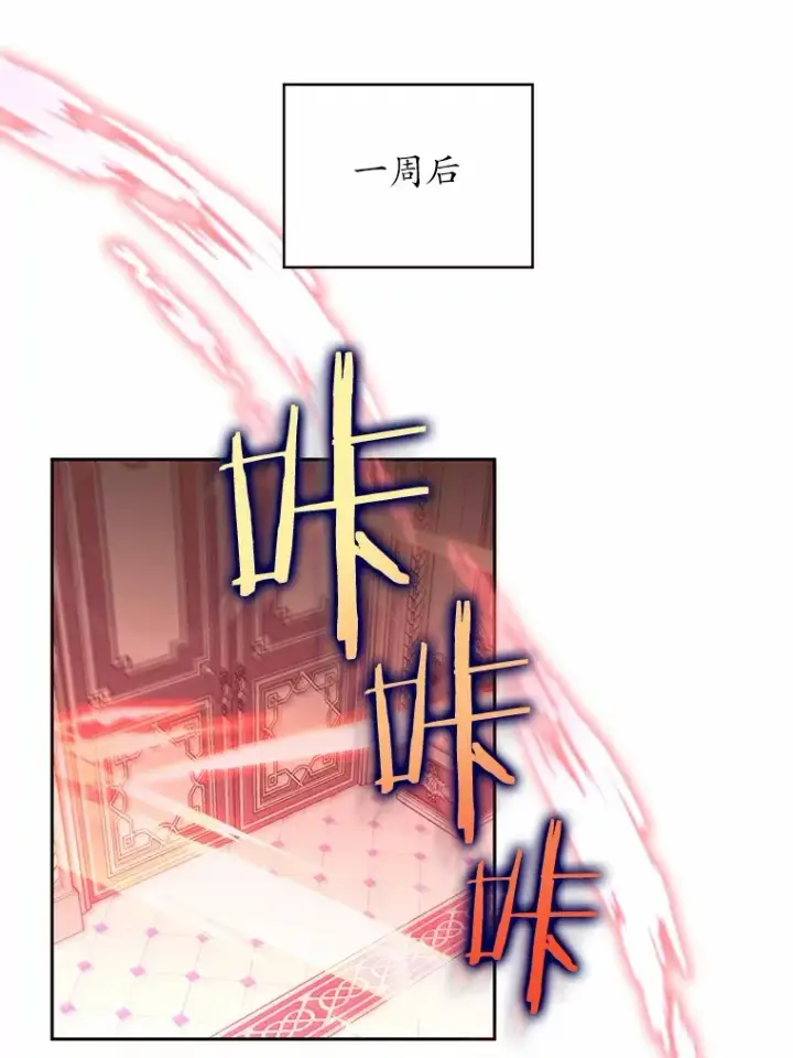 《魔王的人偶管家》3.取名图74