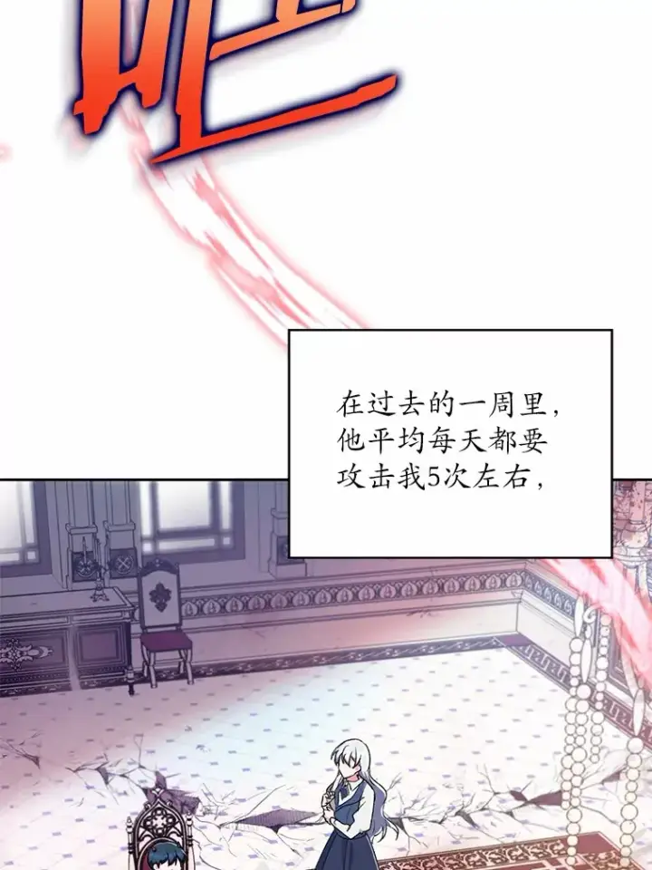 《魔王的人偶管家》3.取名图76