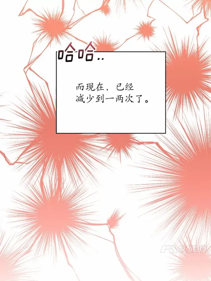 《魔王的人偶管家》3.取名图78