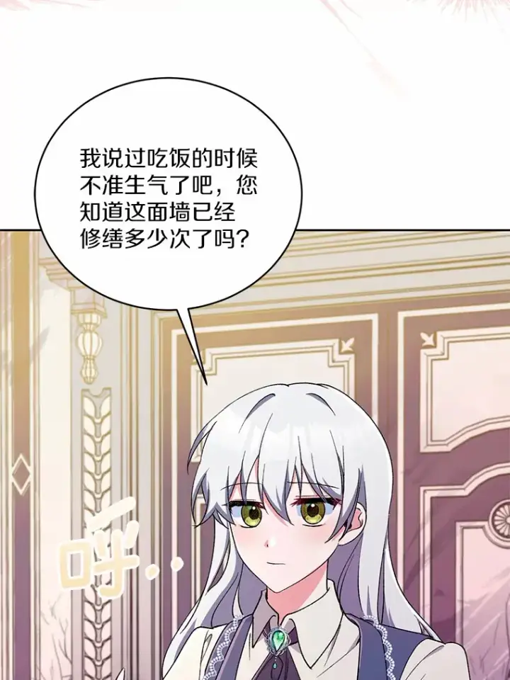 《魔王的人偶管家》3.取名图79