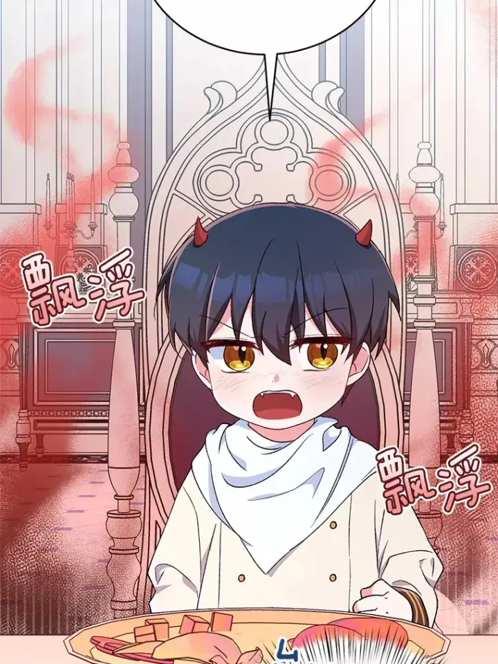 《魔王的人偶管家》3.取名图83