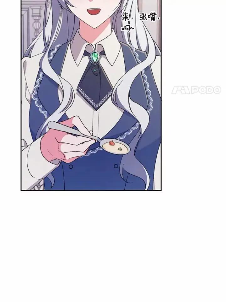《魔王的人偶管家》3.取名图85