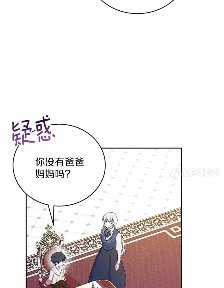 《魔王的人偶管家》3.取名图88
