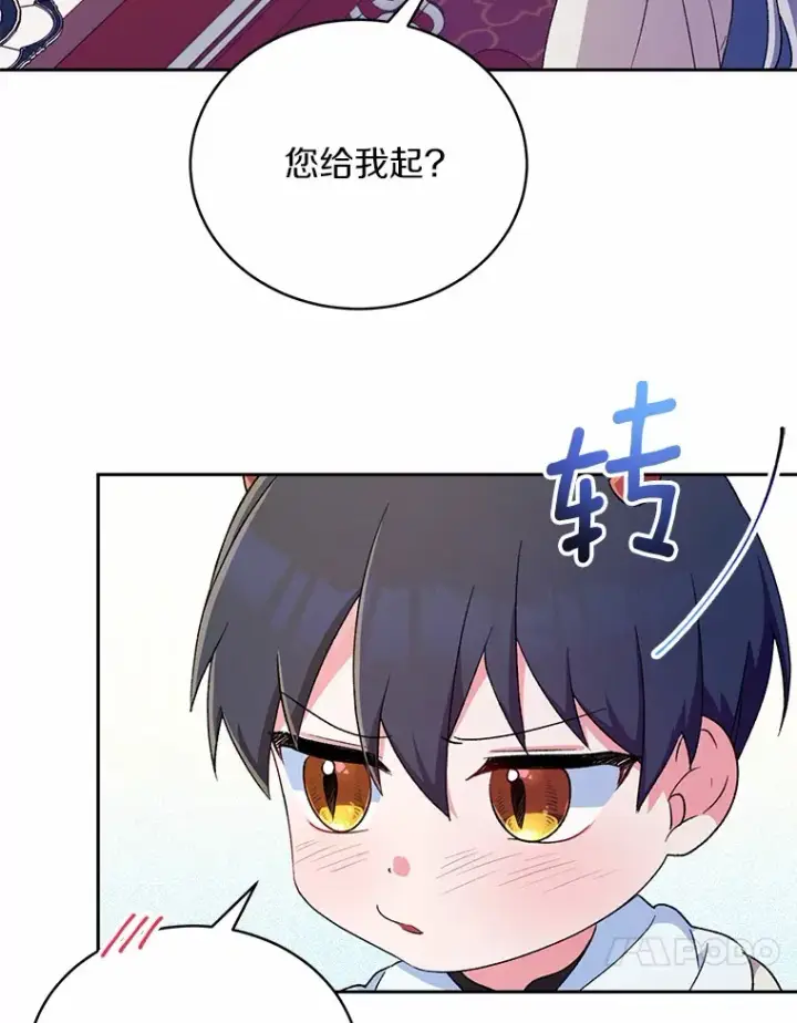 《魔王的人偶管家》3.取名图91