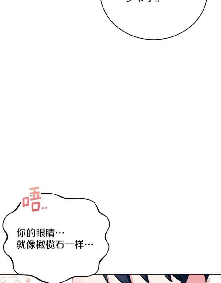 《魔王的人偶管家》3.取名图93