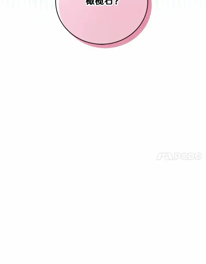 《魔王的人偶管家》3.取名图98