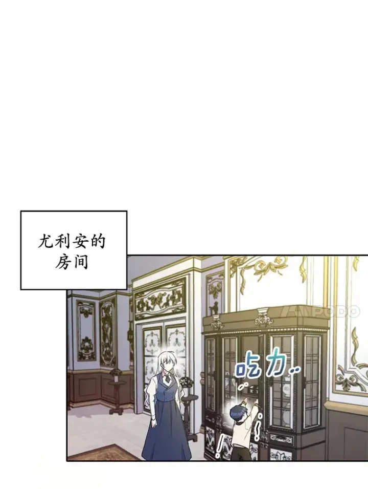 《魔王的人偶管家》4.悉听尊便图10
