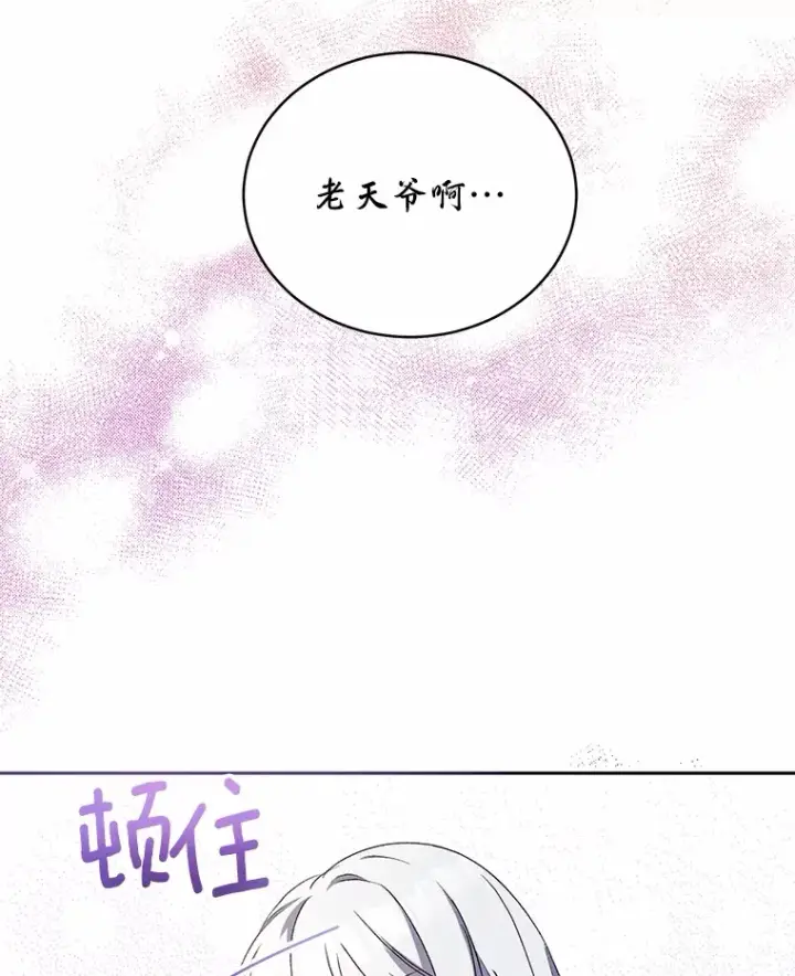 《魔王的人偶管家》4.悉听尊便图100