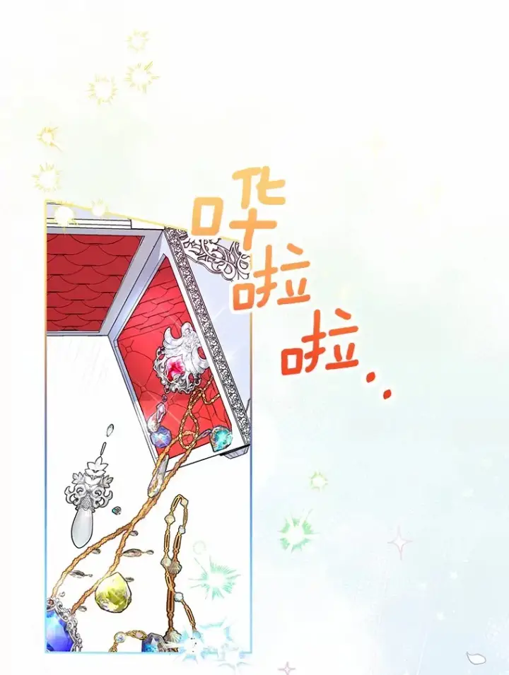 《魔王的人偶管家》4.悉听尊便图11