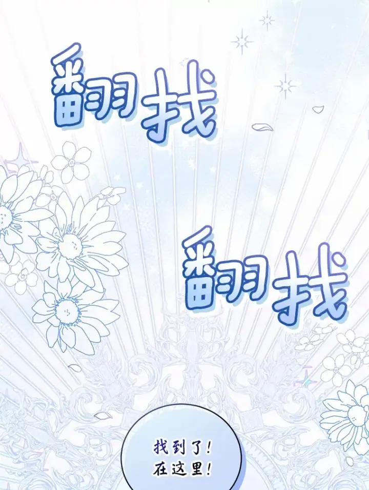 《魔王的人偶管家》4.悉听尊便图12