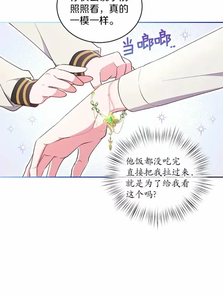《魔王的人偶管家》4.悉听尊便图14